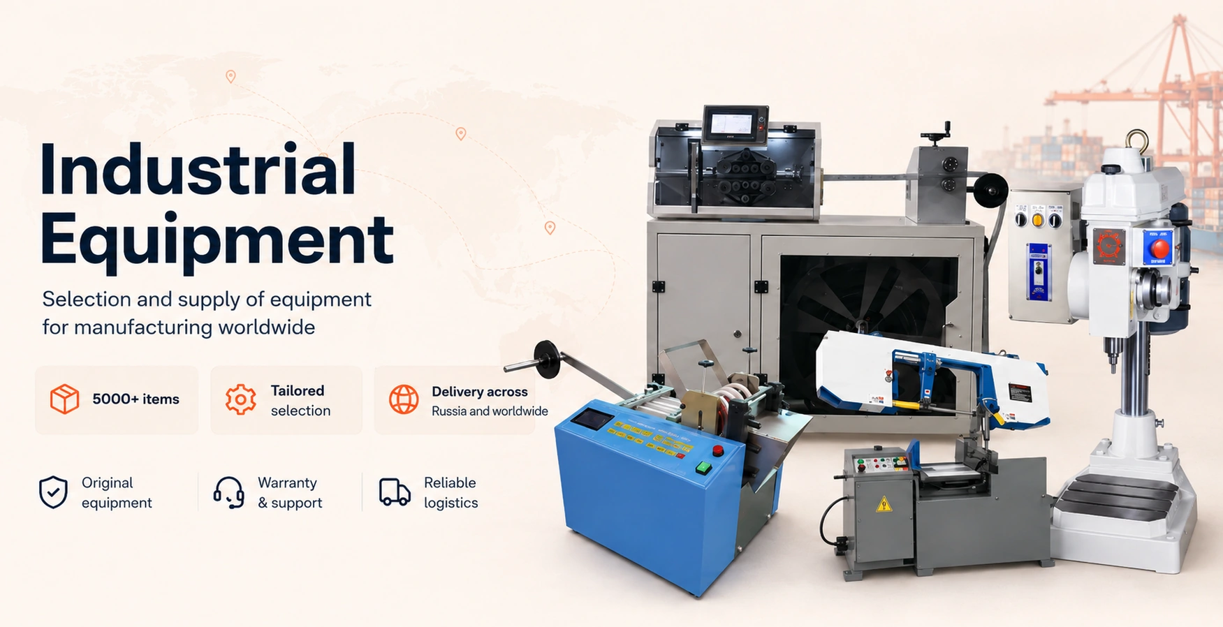 Производственное оборудование и станки SDV Machinery