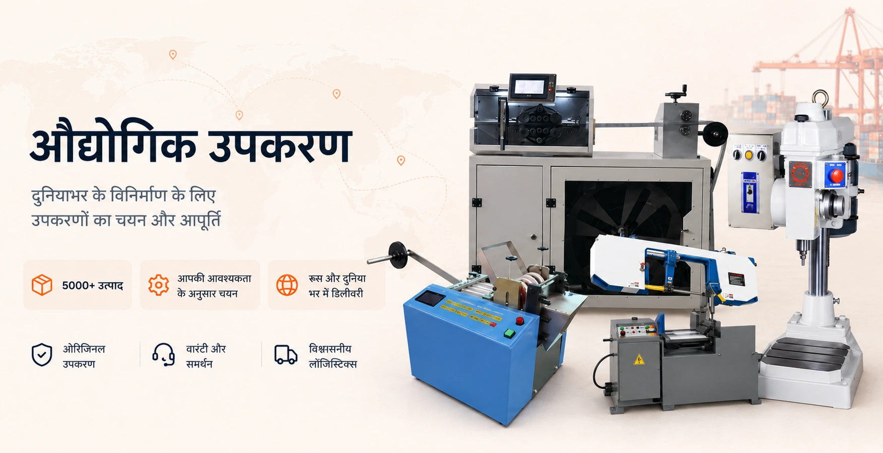 Производственное оборудование и станки SDV Machinery