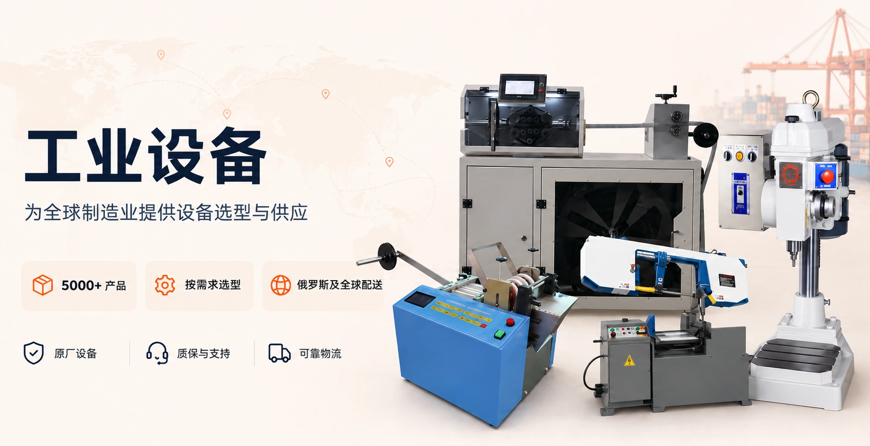 Производственное оборудование и станки SDV Machinery