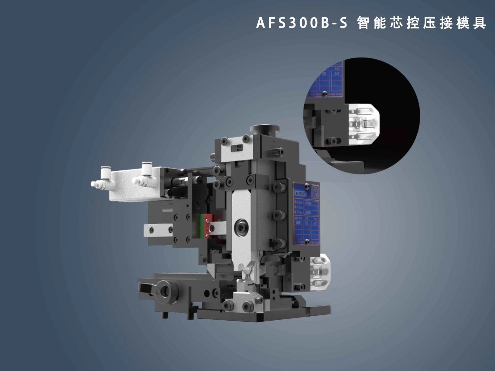 传感式压接模具(SDV-AFS300B-S)