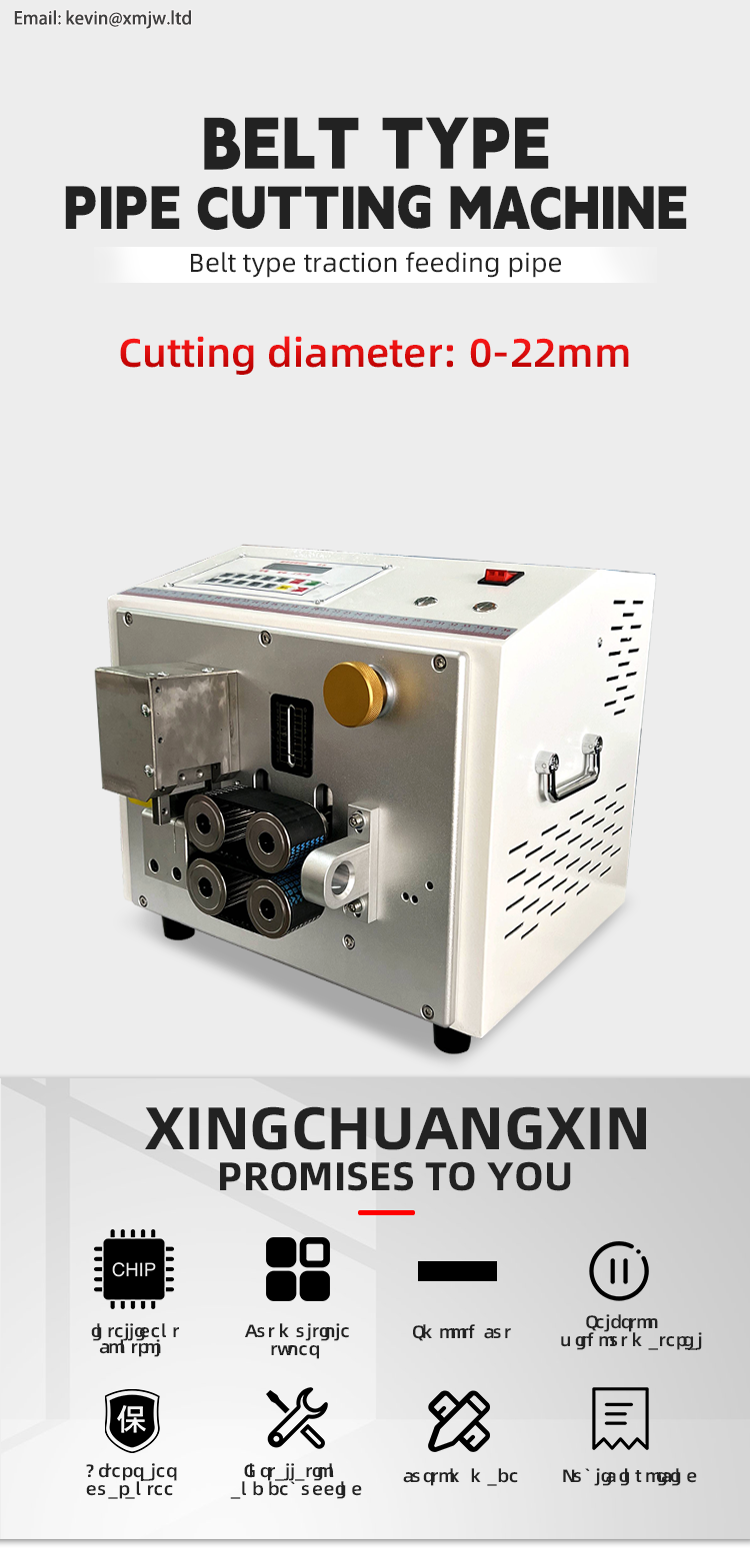 全自动橡胶/PVC/软管/管道/管材切割机 - 切割机
