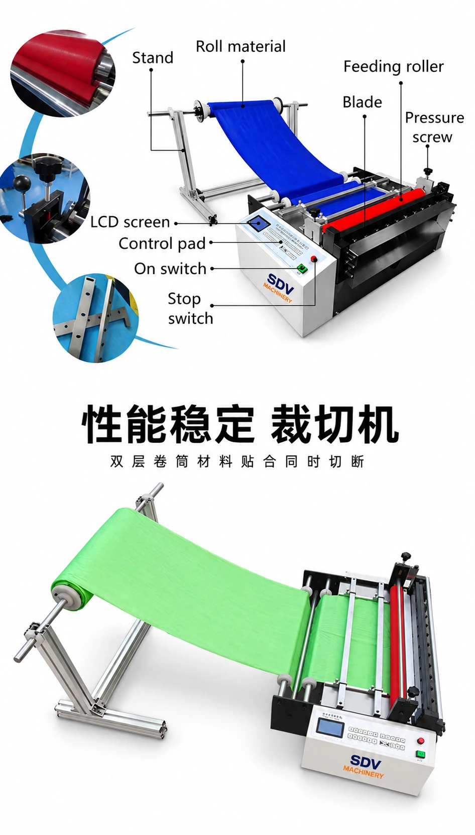 SDV-SG-YHD-100S 卷对张切纸机:铜版纸自动切纸机