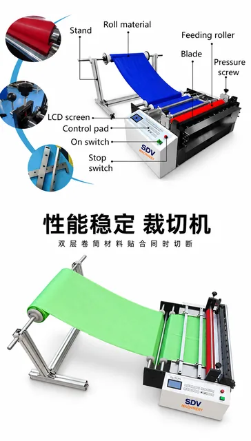 SG-YHD-100S 卷对张切纸机：铜版纸自动切纸机